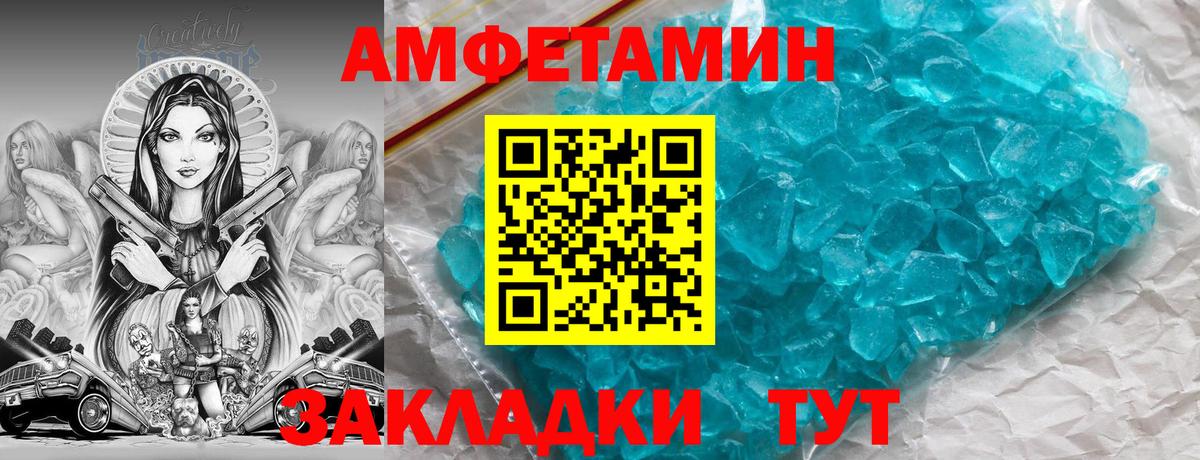 АМФЕТАМИН Розовый Донской