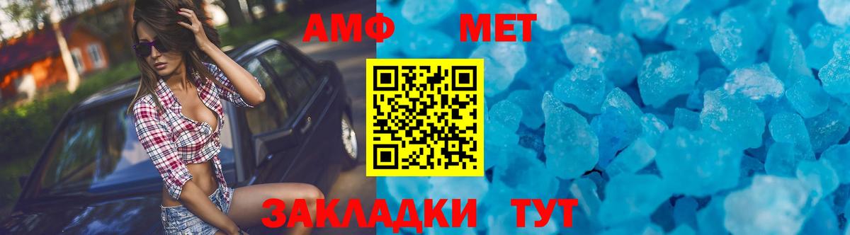 АМФЕТАМИН  Вход с VPN  Донской  АМФ 97% 