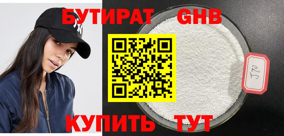 БУТИРАТ Butirat  Вход с VPN  БУТИРАТ  Донской 