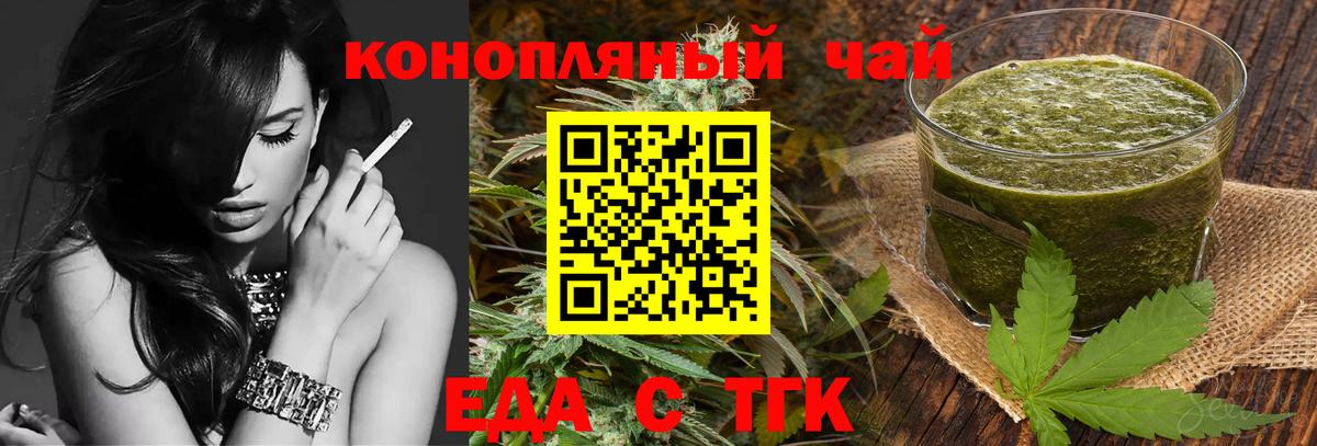 Печенье с ТГК марихуана  Вход с VPN  Донской 