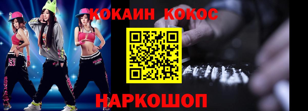 Кокаин  Вход с VPN  Донской  Кокаин 99%  где продают наркотики  КОКАИН Боливия 