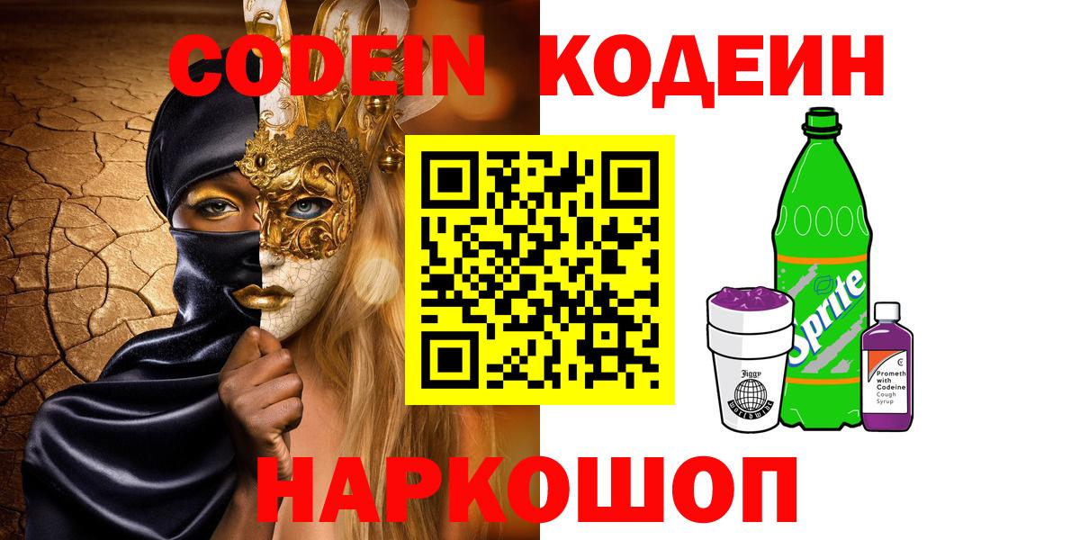 Кокаин  Alpha PVP СОЛЬ кристаллы  Донской  ГАШ  МЕФ   Каннабис  Вход с VPN 