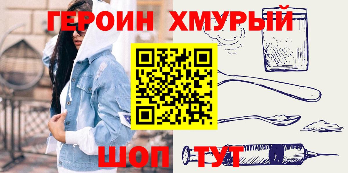 Донской  Героин VHQ  Вход с VPN 