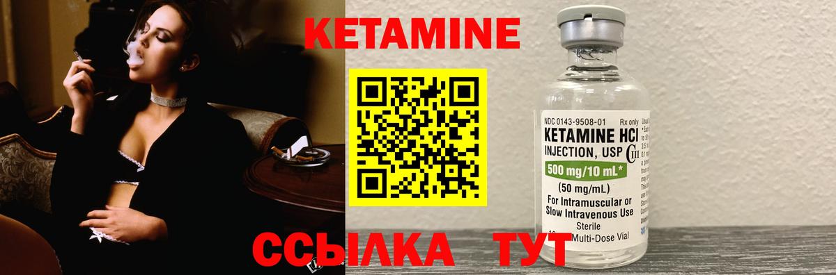 Донской  Кетамин ketamine  Вход с VPN 