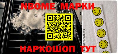марки nbome Краснокаменск
