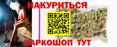 марихуана Анжеро-Судженск