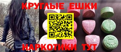 ешки Краснодар