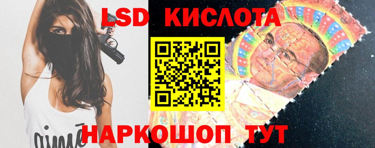 LSD-25 экстази кислота Донской
