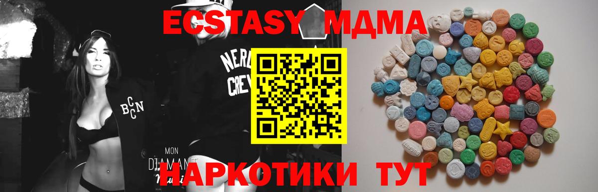 МДМА  Вход с VPN  Донской  MDMA VHQ  MDMA кристаллы 