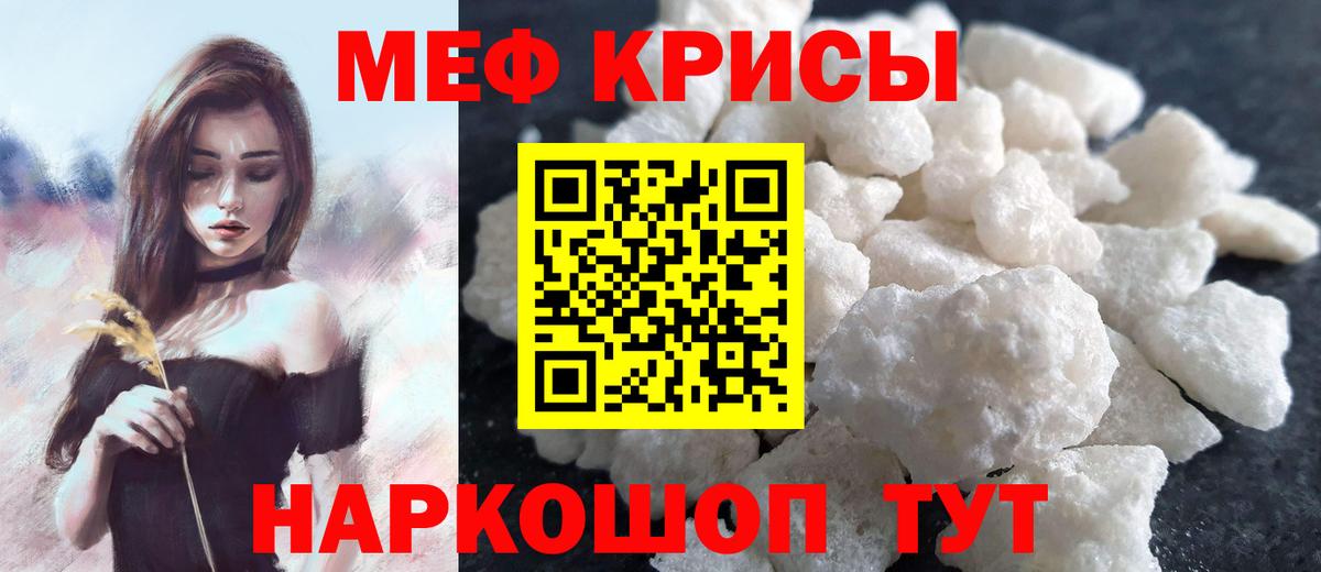 МЕФ кристаллы  МЕФ  купить закладку  Вход с VPN  Донской 