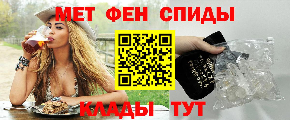 Метамфетамин винт Донской