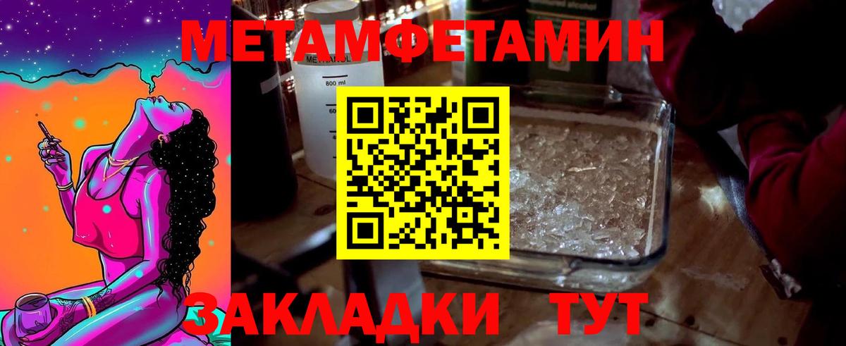 Донской  МЕТАМФЕТАМИН витя  Вход с VPN 