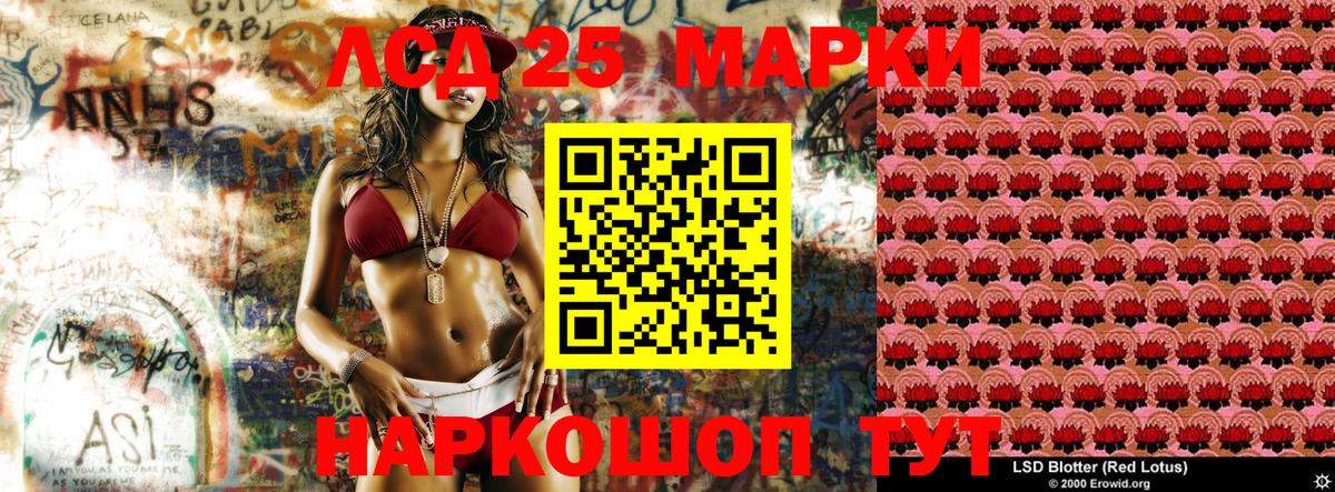 Донской  Марки 25I-NBOMe 1,8мг  Марки N-bome  Вход с VPN 