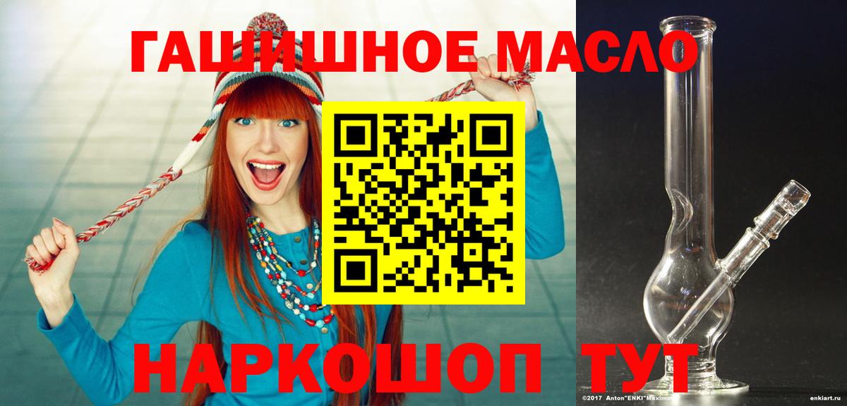 закладка  Вход с VPN  Дистиллят ТГК Wax  Донской  ТГК гашишное масло 